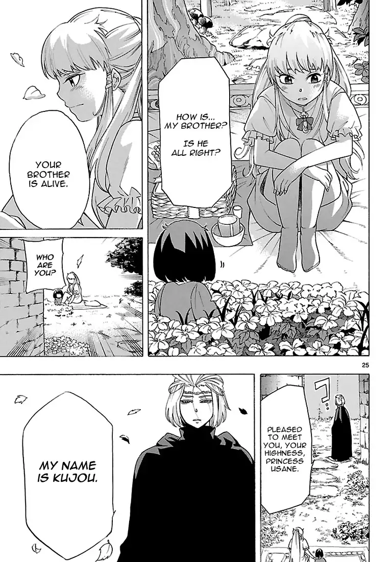 Seiketsu no Haguruma Chapter 6 25